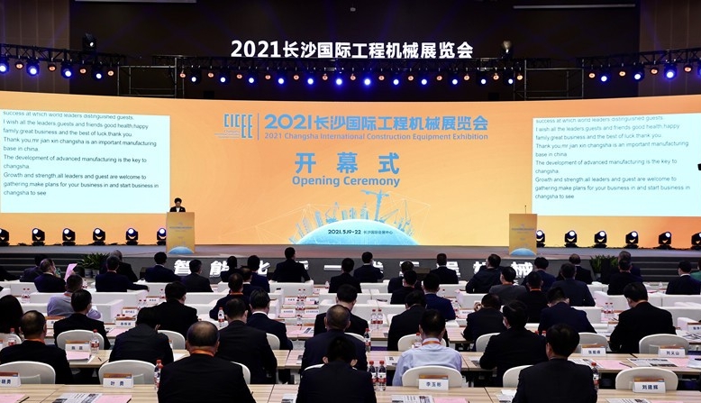 2021長沙國際工程機(jī)械展圓滿落幕！唐山金路與您相約2023！