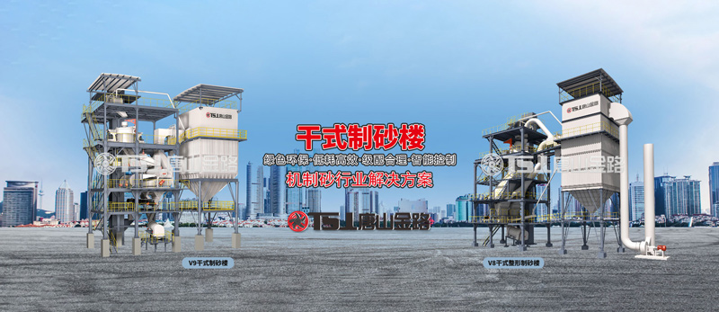 干法制砂工藝成為行業(yè)主流，生產(chǎn)線應(yīng)該如何設(shè)計(jì)？